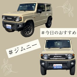 本日のおススメ中古車！